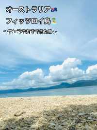 🏝️フィッツロイ島✨ サンゴでできた真っ白な浜辺