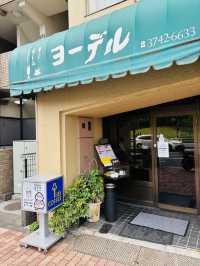 東京🇯🇵羽田空港近くのレトロな喫茶店〝ヨーデル〟の絶品モーニング🤤⟡.·