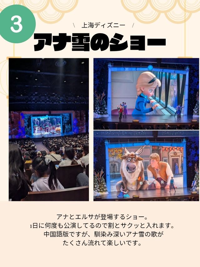 🇨🇳上海ディズニー　ここだけ！ズートピアへ！