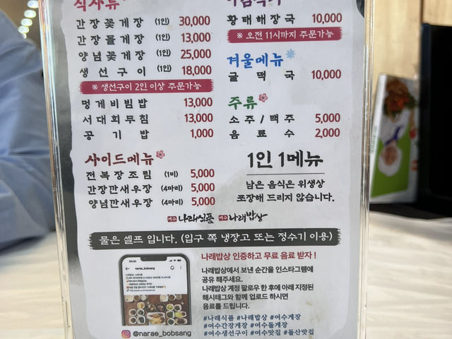 여수 나래밥상 맛집데이트🩵💙
