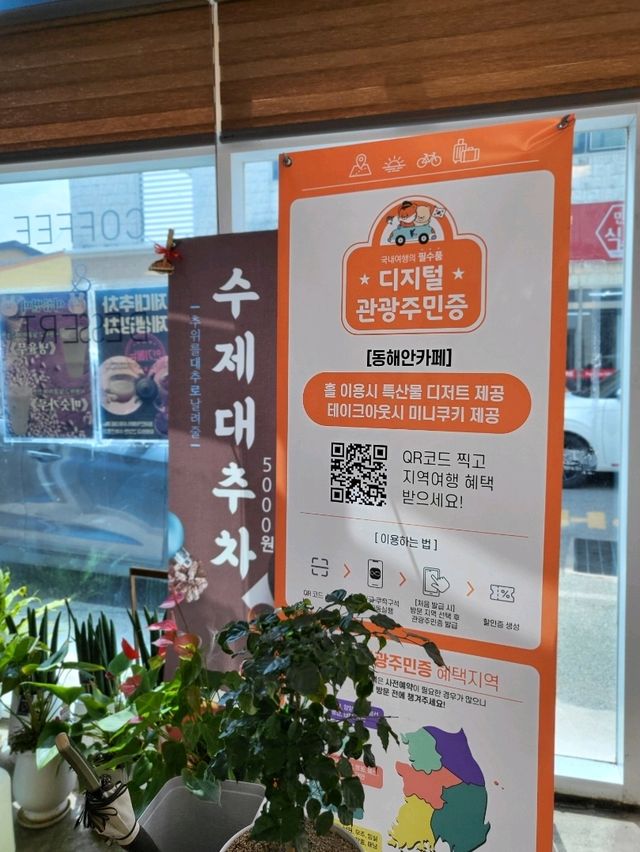 시금치 호두과자를 맛볼수 있는 영덕카페
