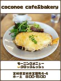 【宮崎】宮崎で食べた満足モーニング＆ブランチ６選