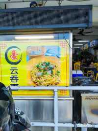 Taste of Tradition: Hao Wanton Mee, A Local Favorite You Can't Miss!