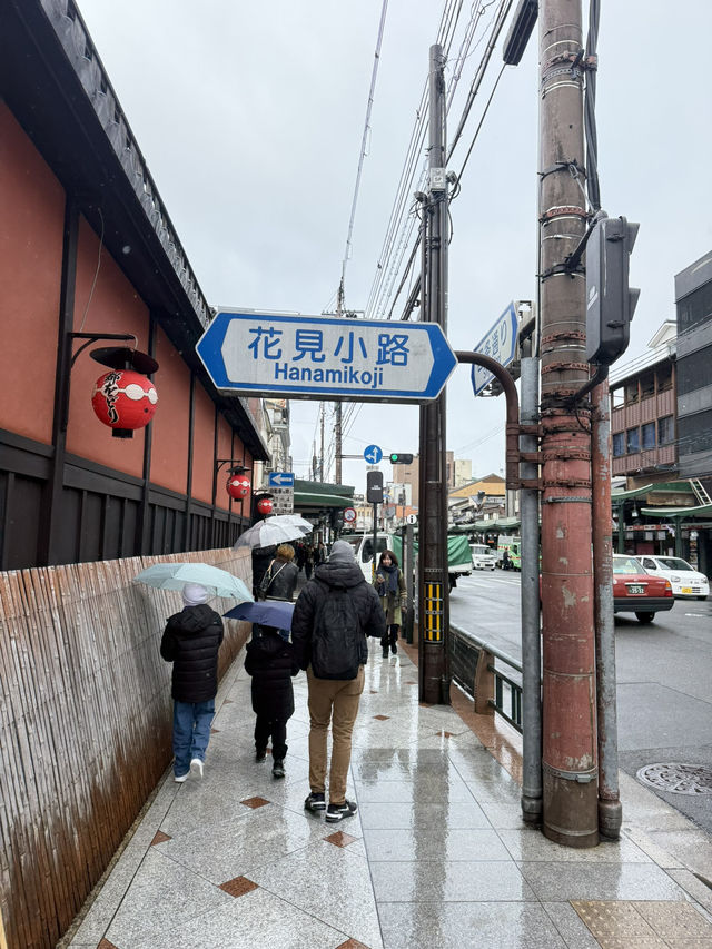 【京都懷舊之旅】