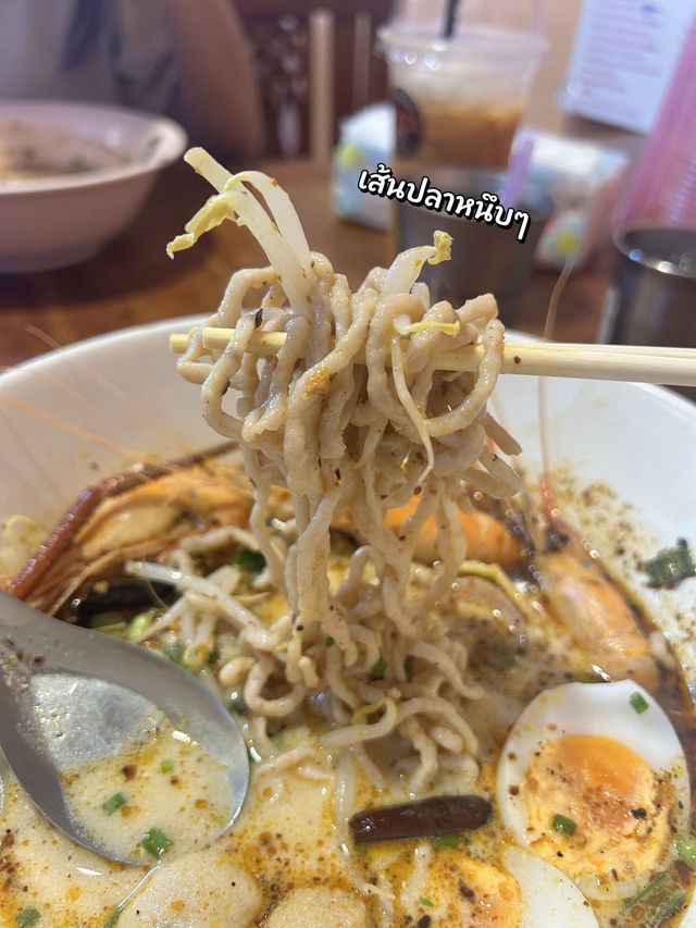 🍜✨ร้านเกี๊ยวปลาเจ้าดังที่คนพื้นที่ยกนิ้วให้! 🐟🥢