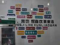 惠州 巽寮灣