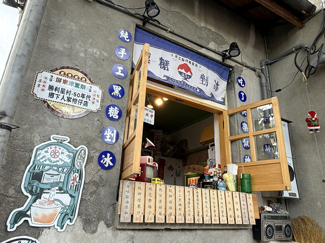 屏東｜懷舊柑仔店·勝利新村