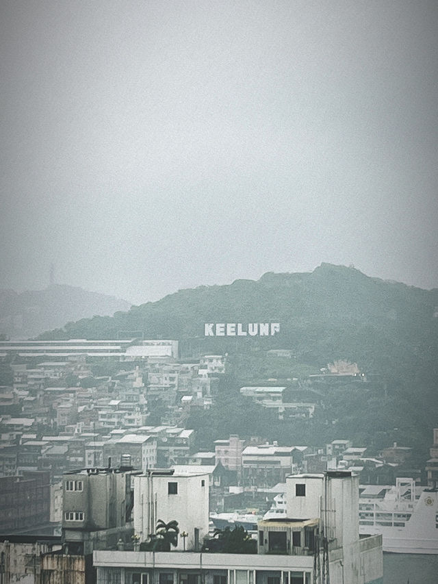 🌧️基隆雨中自駕一日遊｜霧氣中的城市美學，靜靜散步剛剛好 