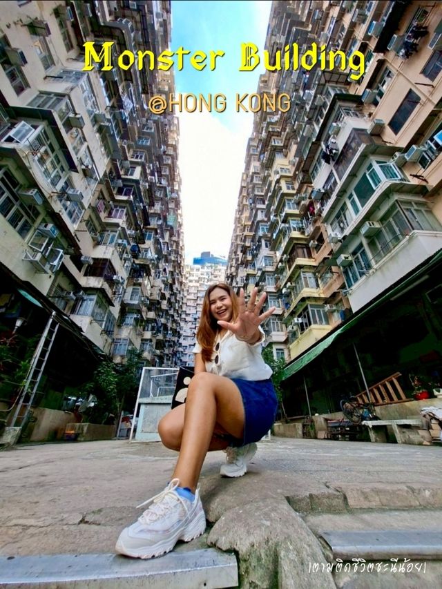 Monster Building ฮ่องกง
