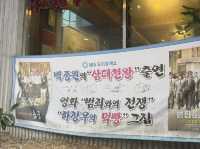 부산 동궁 중화요리 - 영화 속 명장면이 살이있는 맛집!!