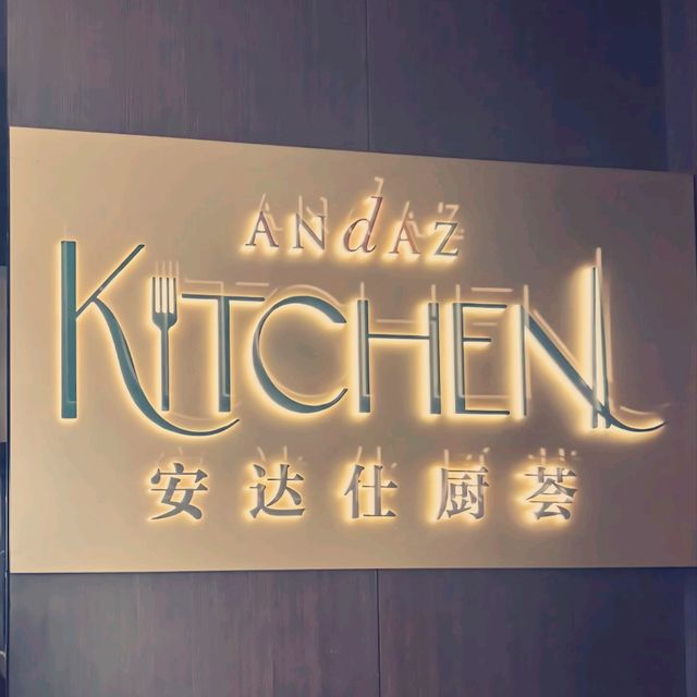 安達仕廚薈