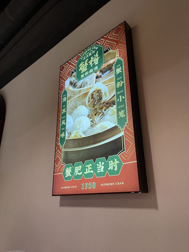 Supreme Crab Since 1930 🦀