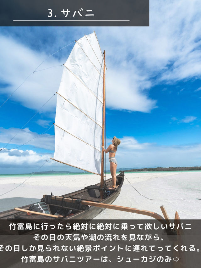 【竹富島】石垣島から15分！日帰りで離島できる島🏝️