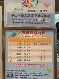 香港Moko動樂園