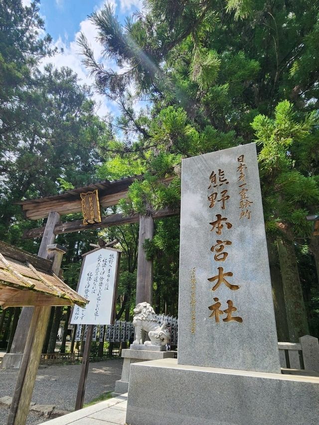 【和歌山グルメ】熊野もうで餅・熊野本宮大社