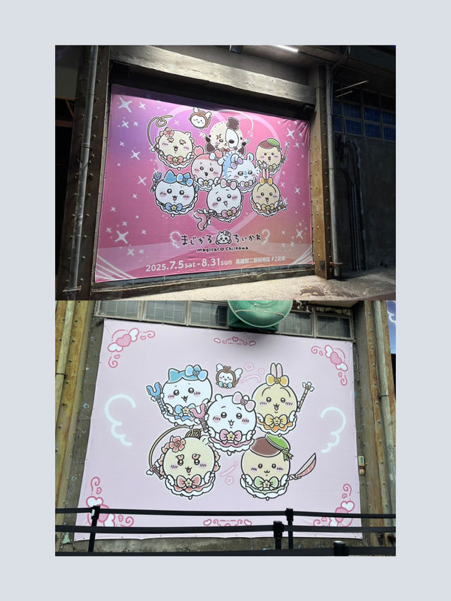 🐹🐰🐱Chiikawa 粉絲有福了～ 高雄吉伊卡哇快閃店❤️