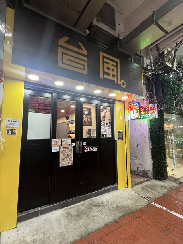 超贊豚骨拉麵