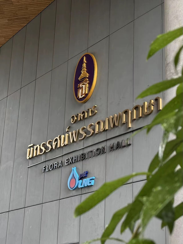 สวนดอกไม้เมืองหนาวระยอง PTTLNG
