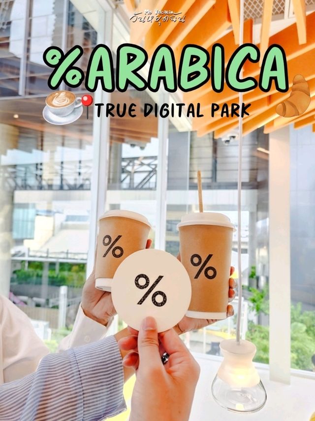 Arabica TRUE DIGITAL PARKArabica TRUE DIGITAL PARK