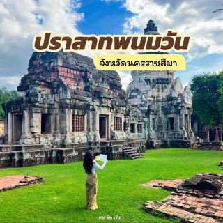 Experience the atmosphere of Khmer civilization at "Phnom Wan Castle"