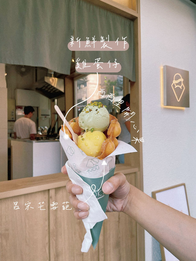 香港🇭🇰美食｜西環海景Gelato