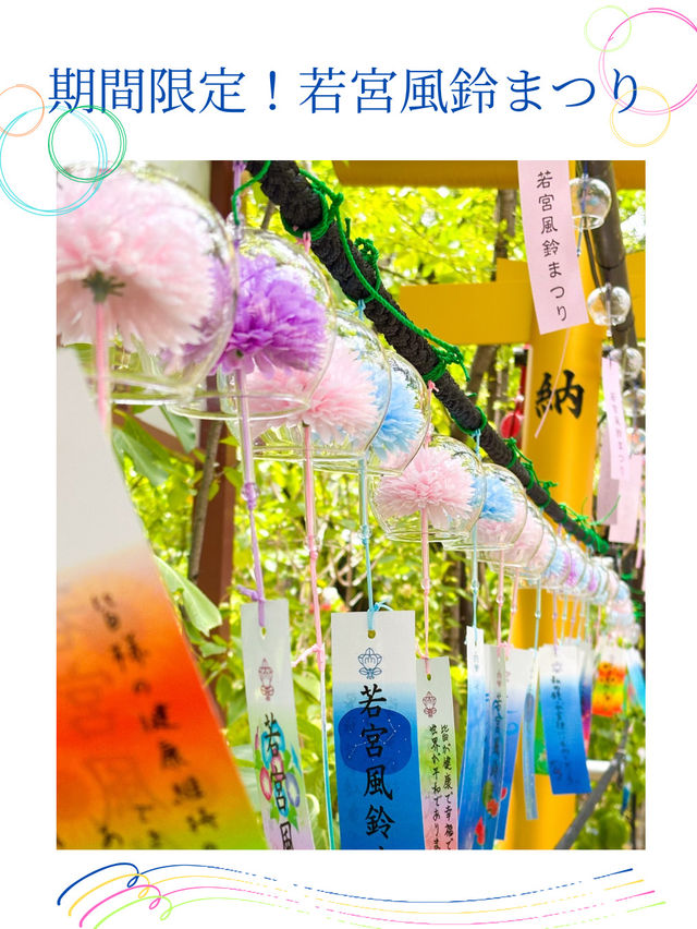 【愛知】期間限定！名古屋の真ん中で出会える“涼やかな絶景”✨🎐