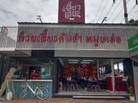 ร้านเตี๋ยวเอียะ ก๋วยเตี๋ยวต้มยำ หมูบะช่อ