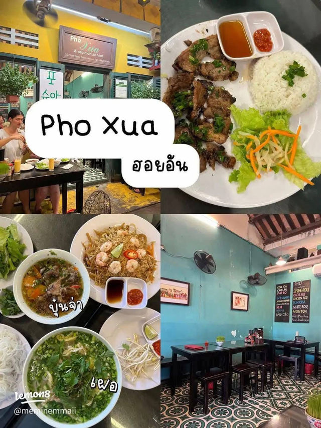 ตาม ~ มัดรวมร้านอร่อยเวียดนามเวียดใจ 🇻🇳👌🏻🎊✅😛