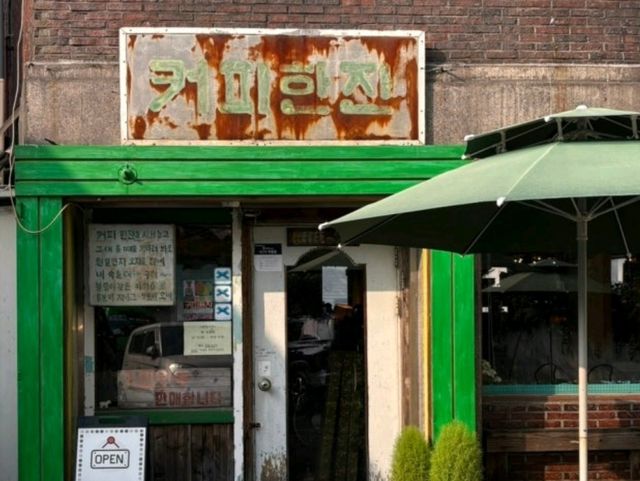 서촌 – 정겨운 골목 여행 서촌 – 정겨운 골목 여행