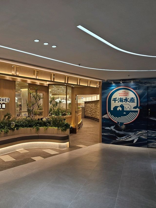 千海水產 第三間分店