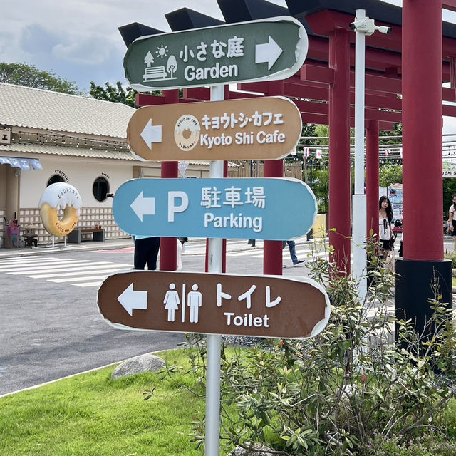 Kyoto Shi Cafe นนทบุรี 