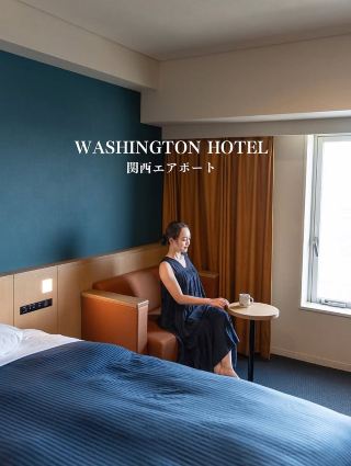 [大阪]從關西機場前往交通便利的推薦飯店