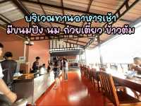 เที่ยวกาญ ช่วงปิดเทมอที่ The water park 