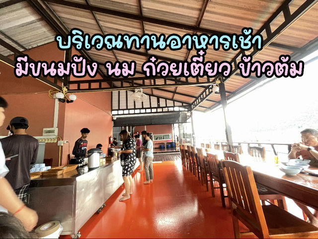เที่ยวกาญ ช่วงปิดเทมอที่ The water park 