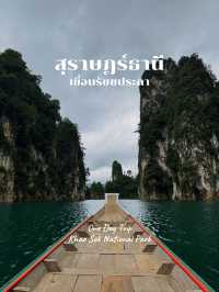 ล่องเรือเที่ยวเขื่อนรัชชประภาแบบ One Day Trip 