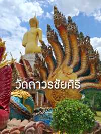 แพลนเที่ยวสักการะสิ่งศักดิ์สิทธิ์ในคอนสาร ชัยภูมิ