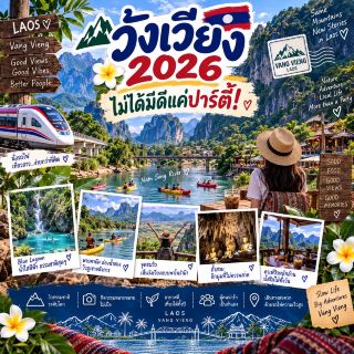 🏔️🇱🇦 Vang Vieng 2026 — It's not just about parties!