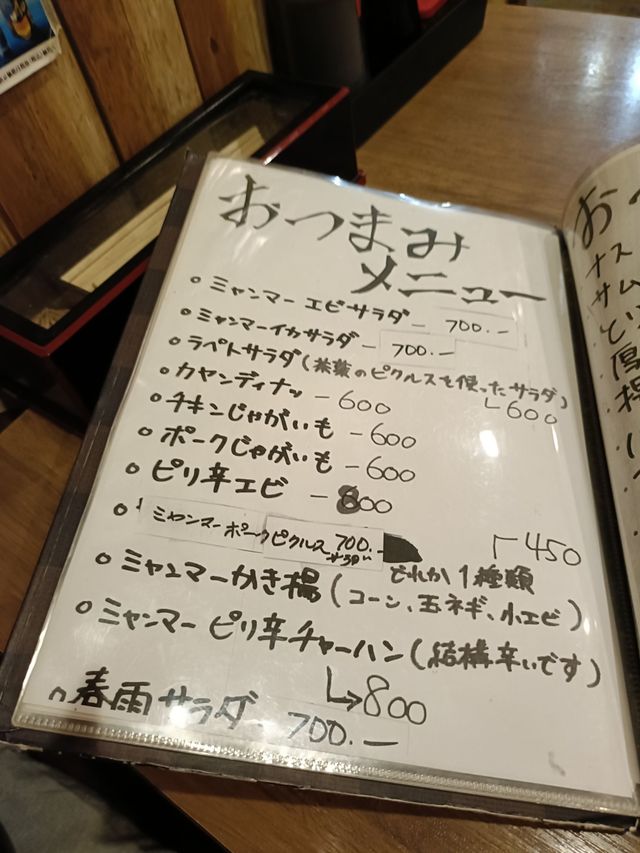 東京 大井町でミャンマーの家庭料理🇲🇲