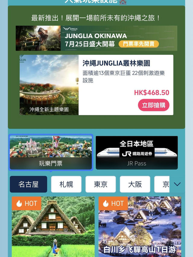 🎆日本煙火大會攻略合集（附半價酒店＋時間表 