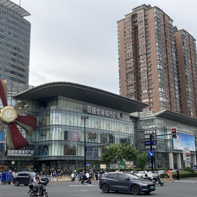 百盛优客城市广场