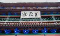 This low-key small city in Shandong has even impressed Qianlong.