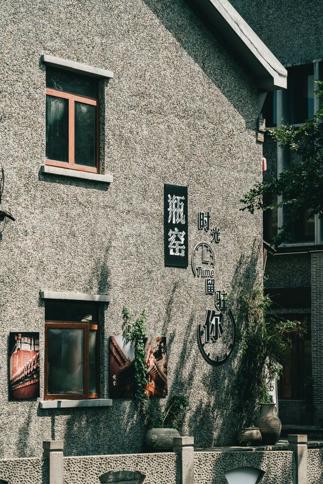 瓶窑老街的遊玩攻略