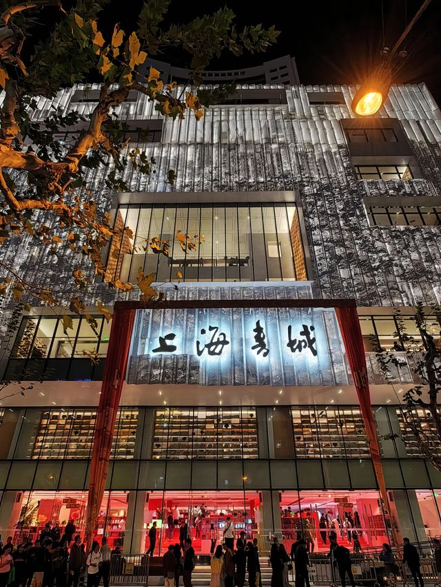 玩轉上海|上海書城 閃耀回歸 玩轉上海|上海書城 閃耀回歸