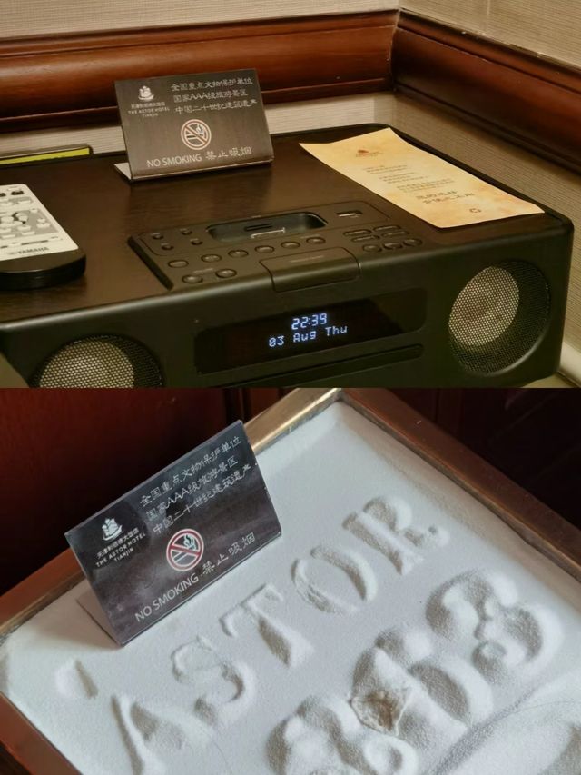 天津利順德大飯店