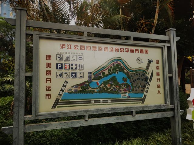 開遠泸江公園風光美