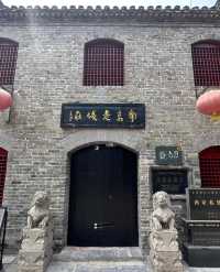 南京巷錢莊