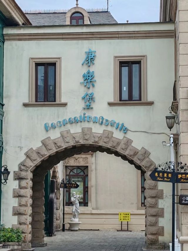 西安小歐洲 | 張裕瑞那城堡酒莊