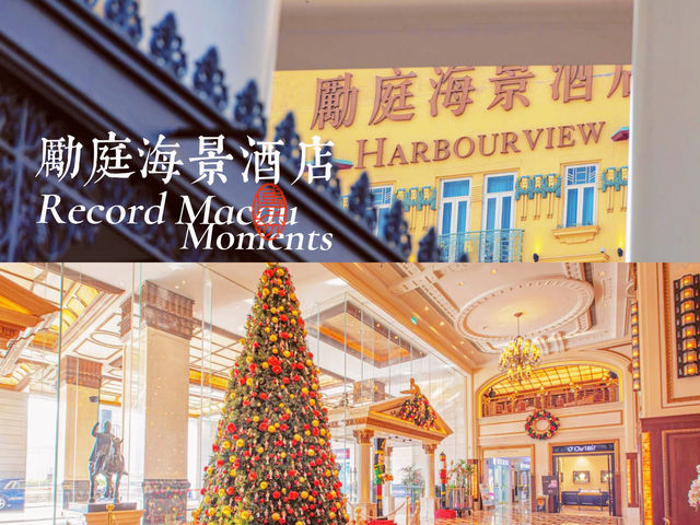 入住勵庭海景酒店享受超高性價比的住店體驗！
