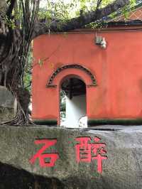 於山｜藏於鬧市中～獨守一方靜