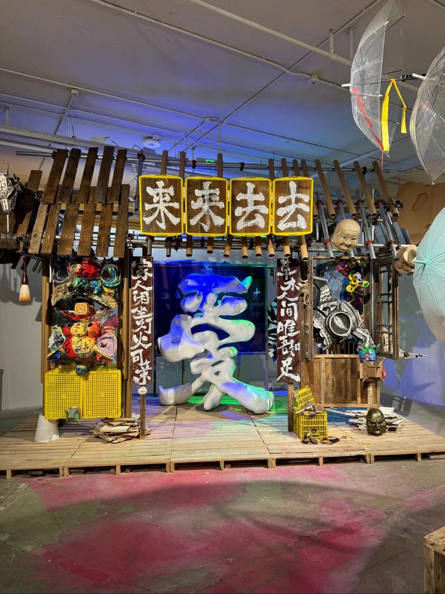 上海新展！在夢核冰川看了一場書法展